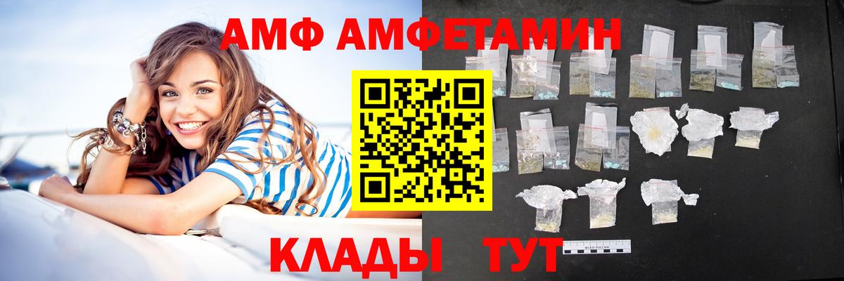 АМФЕТАМИН Premium  Амфетамин  Ивантеевка  Вход с VPN 