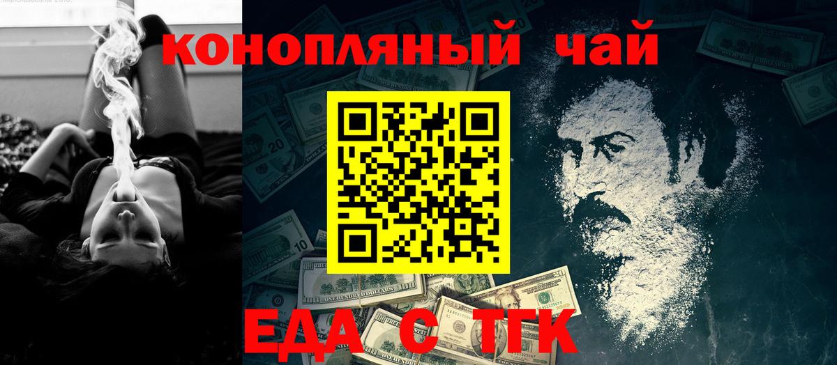 Canna-Cookies конопля  Вход с VPN  Ивантеевка 