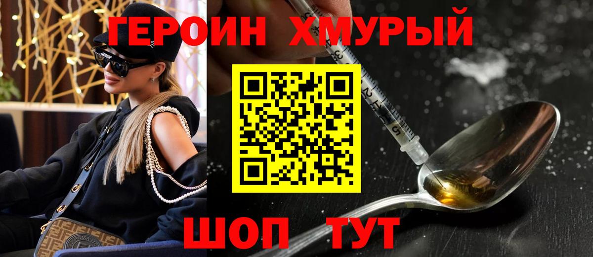 Героин Афган Ивантеевка