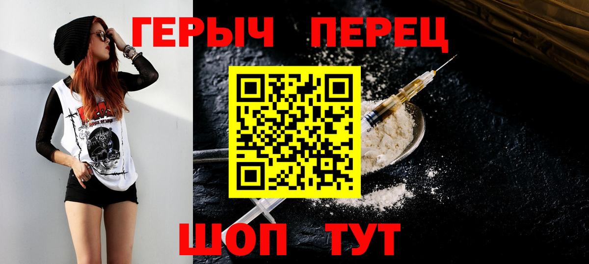 Ивантеевка  ГЕРОИН Афган  Героин  Вход с VPN 