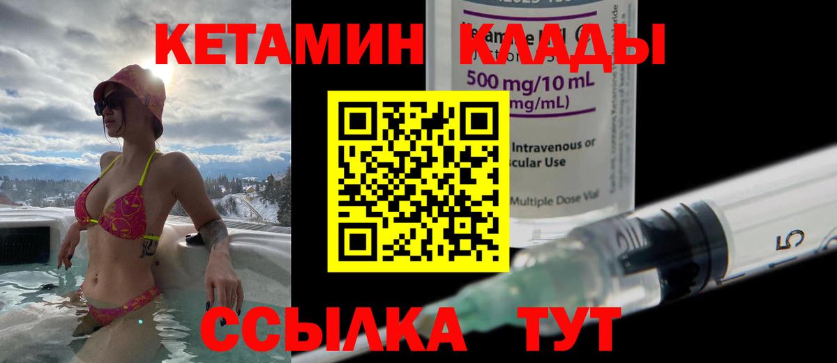 Ивантеевка  гидра ССЫЛКА  Вход с VPN  Кетамин VHQ  Кетамин ketamine 