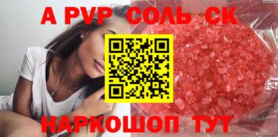винт Надым