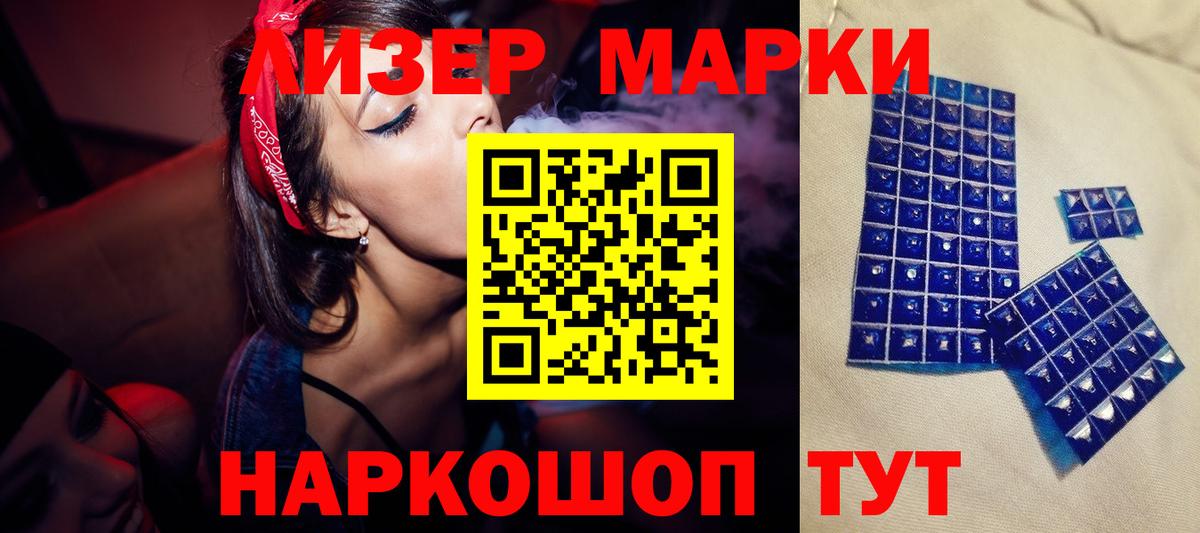 LSD-25 экстази ecstasy Ивантеевка