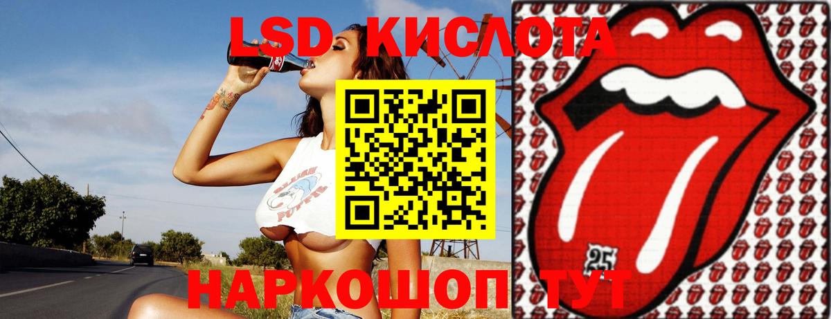 LSD-25 экстази кислота  Вход с VPN  Ивантеевка  Лсд 25 экстази  Лсд 25 экстази кислота 