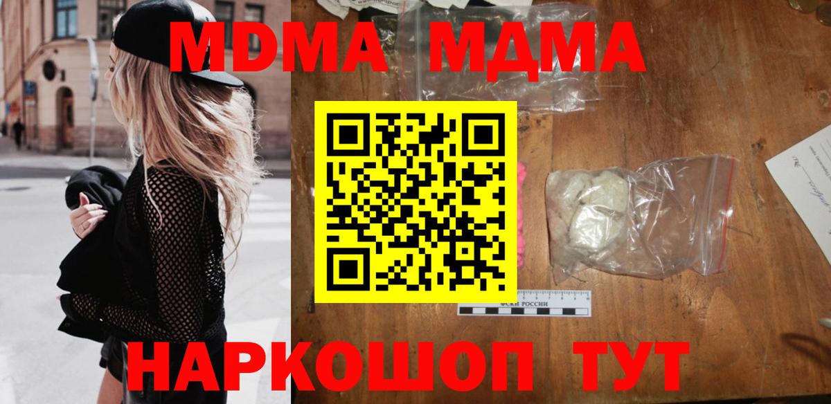 Ивантеевка  MDMA  MDMA кристаллы  Вход с VPN  МДМА VHQ 