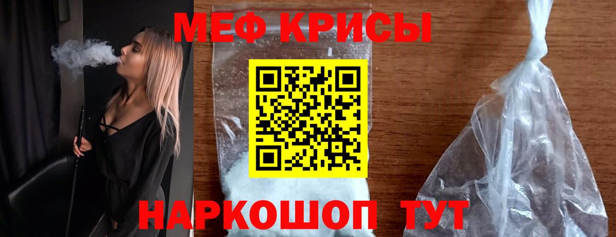 Мефедрон мука Ивантеевка