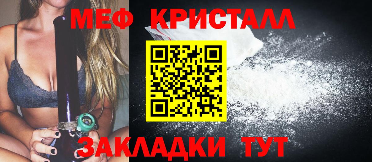 МЕФ мяу мяу  Меф  Мефедрон мяу мяу  Ивантеевка  Вход с VPN 