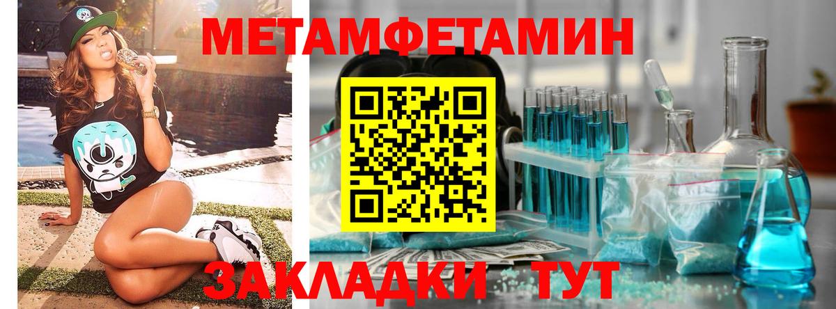 Первитин винт Ивантеевка