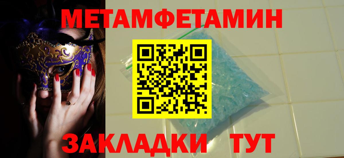 МЕТАМФЕТАМИН  МЕТАМФЕТАМИН витя  Вход с VPN  Ивантеевка 