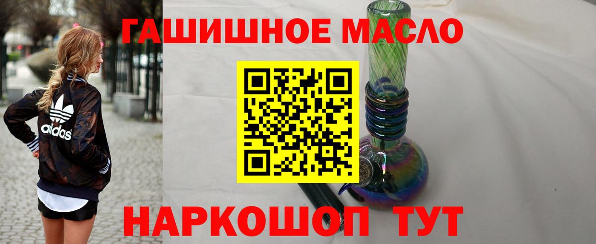 Ивантеевка  ТГК Wax  где купить наркоту  Вход с VPN  ТГК жижа 