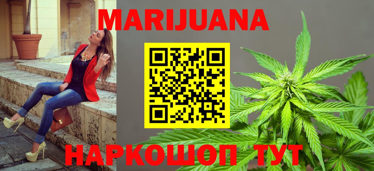 Каннабис SATIVA & INDICA Ивантеевка